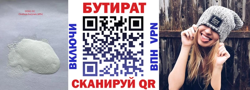 Бутират вода Дагестанские Огни