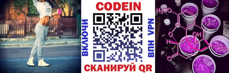 Кодеин Purple Drank  Дагестанские Огни 