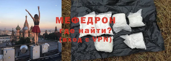 мефедрон Бородино