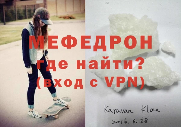 мефедрон Бородино