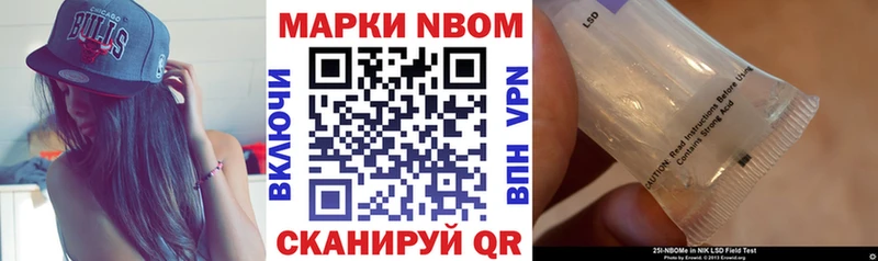 Марки NBOMe 1,5мг  Дагестанские Огни 